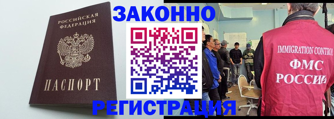 временная регистрация адрес в Клине